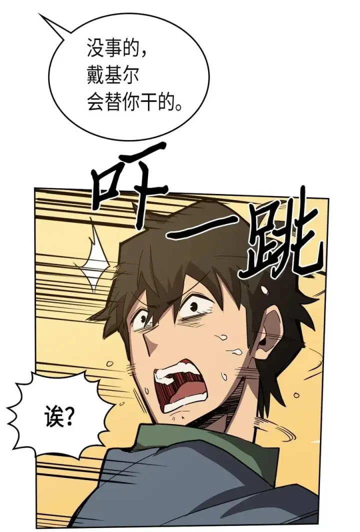 漫画《归还者的魔法要特别》064 64第15张图