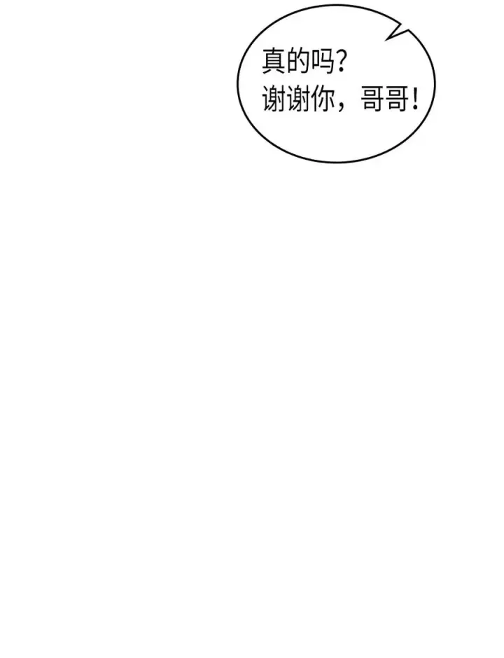 漫画《归还者的魔法要特别》064 64第16张图