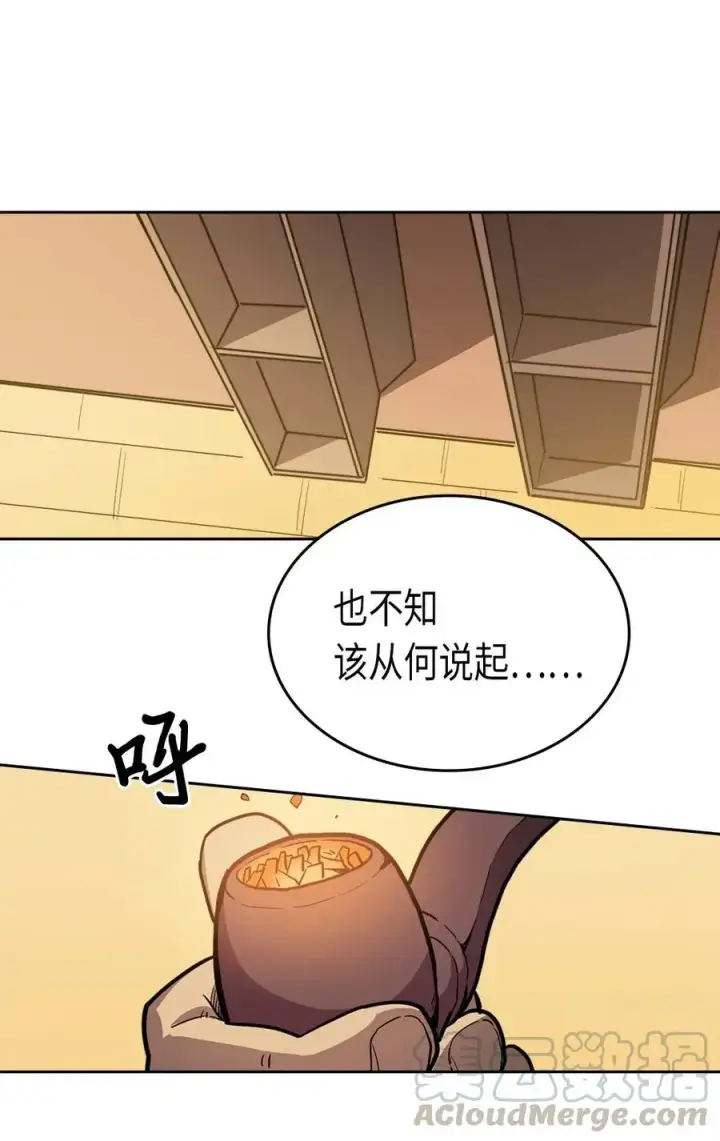 漫画《归还者的魔法要特别》064 64第17张图