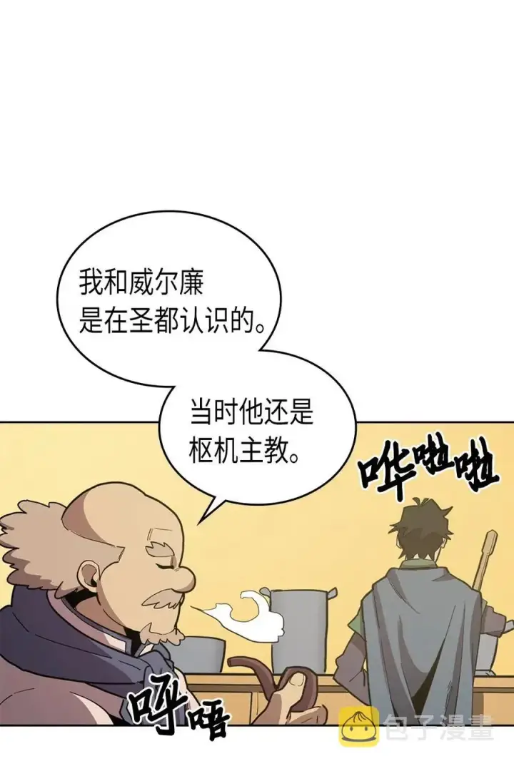 漫画《归还者的魔法要特别》064 64第18张图
