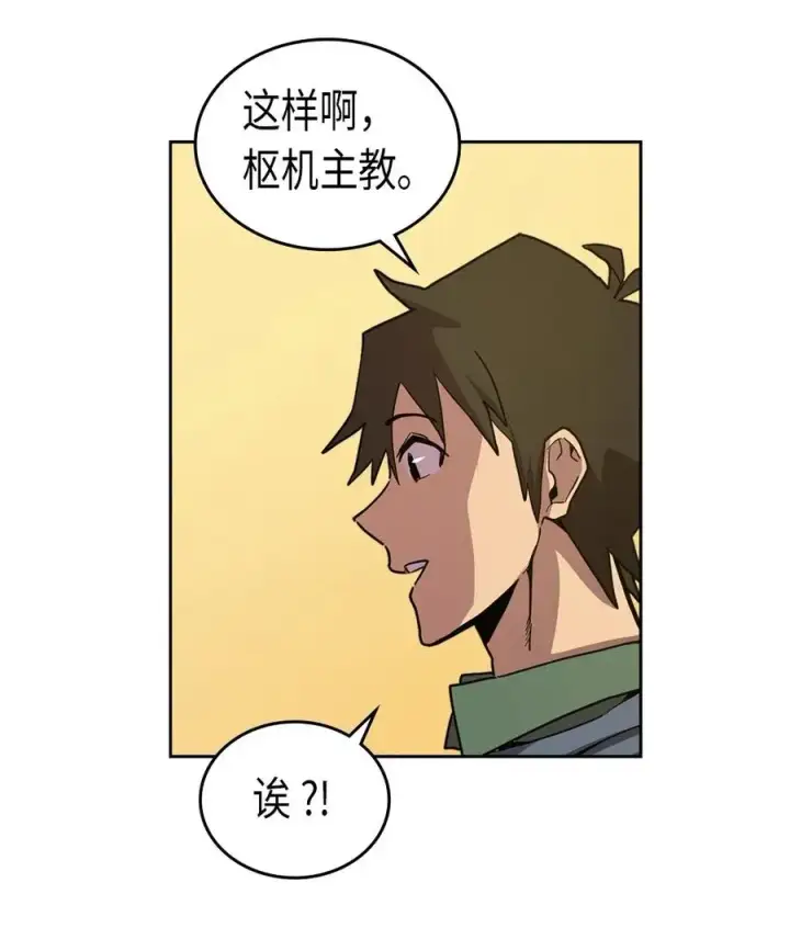 漫画《归还者的魔法要特别》064 64第19张图