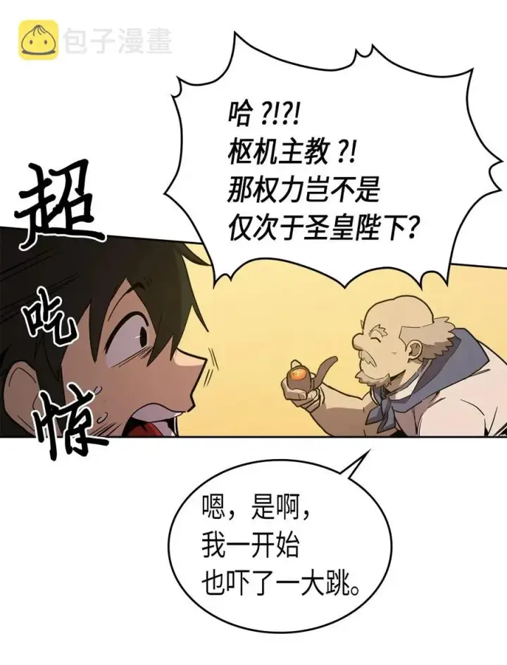 漫画《归还者的魔法要特别》064 64第20张图