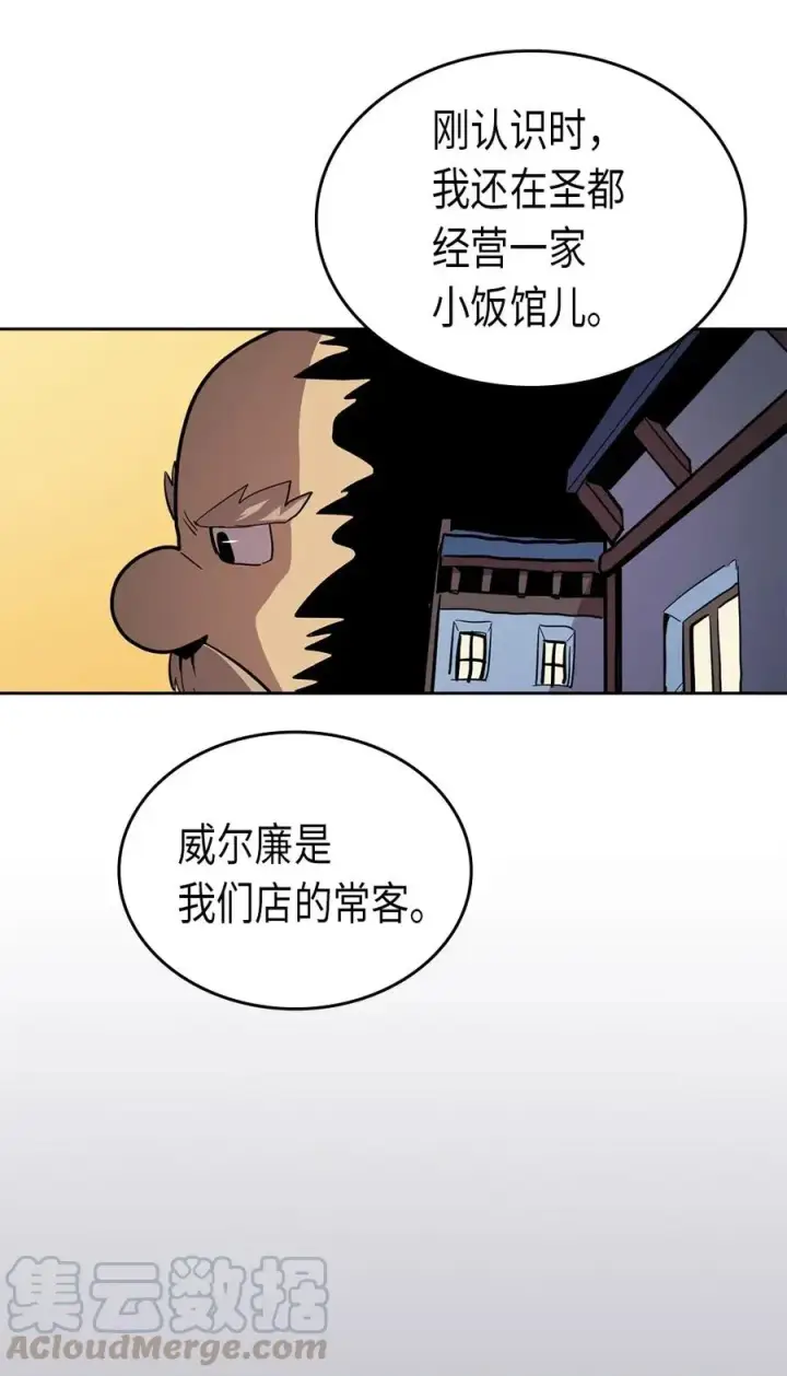 漫画《归还者的魔法要特别》064 64第21张图