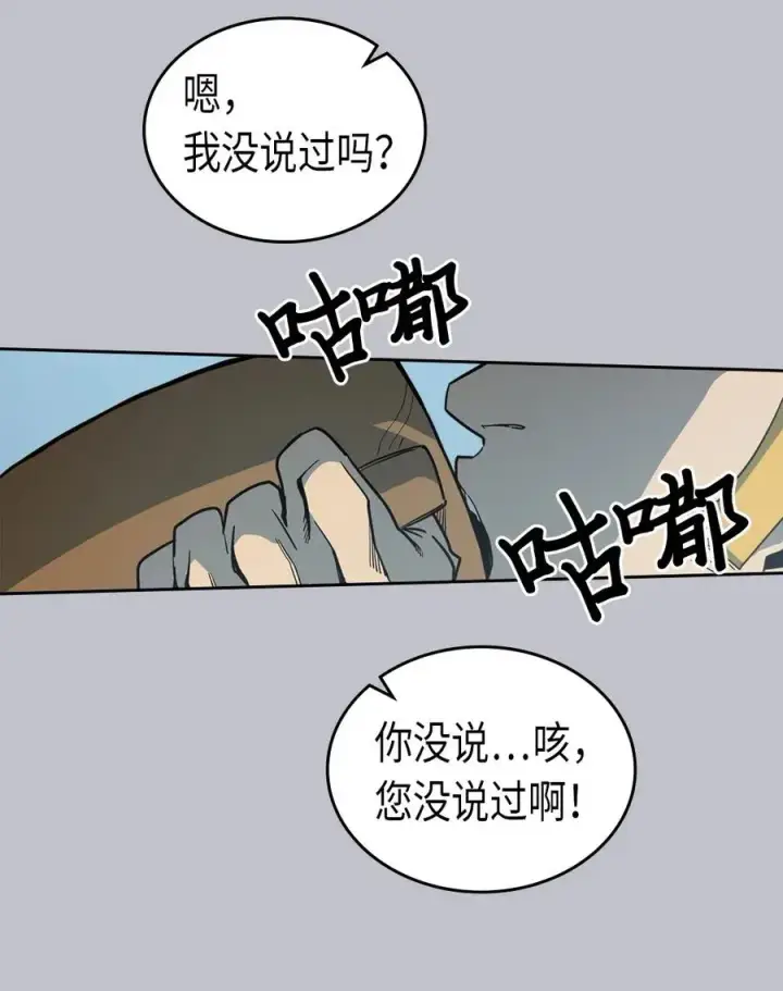 漫画《归还者的魔法要特别》064 64第23张图
