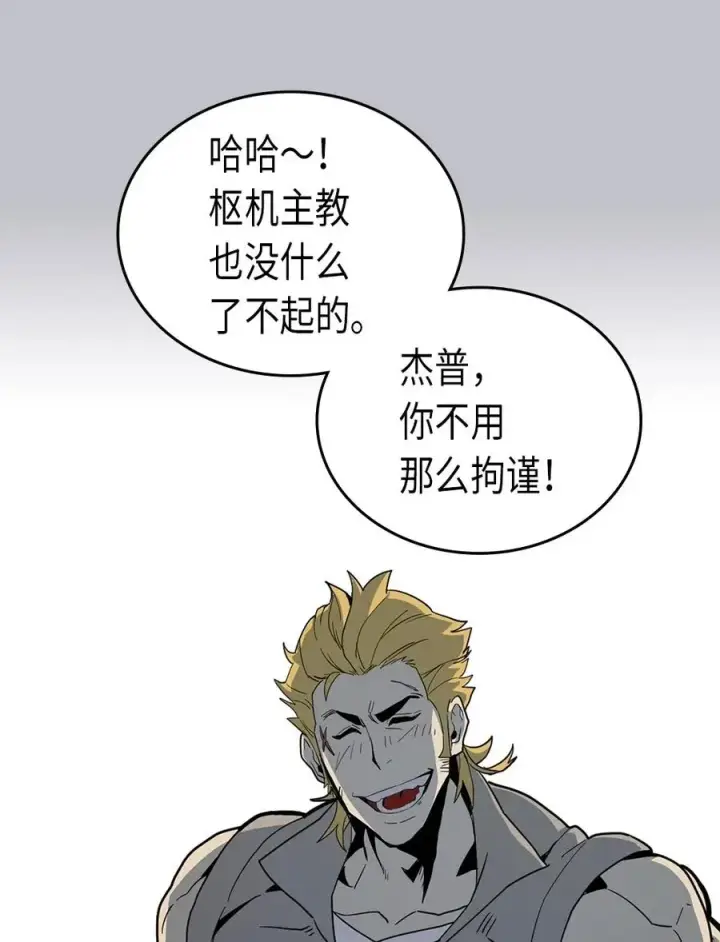 漫画《归还者的魔法要特别》064 64第24张图