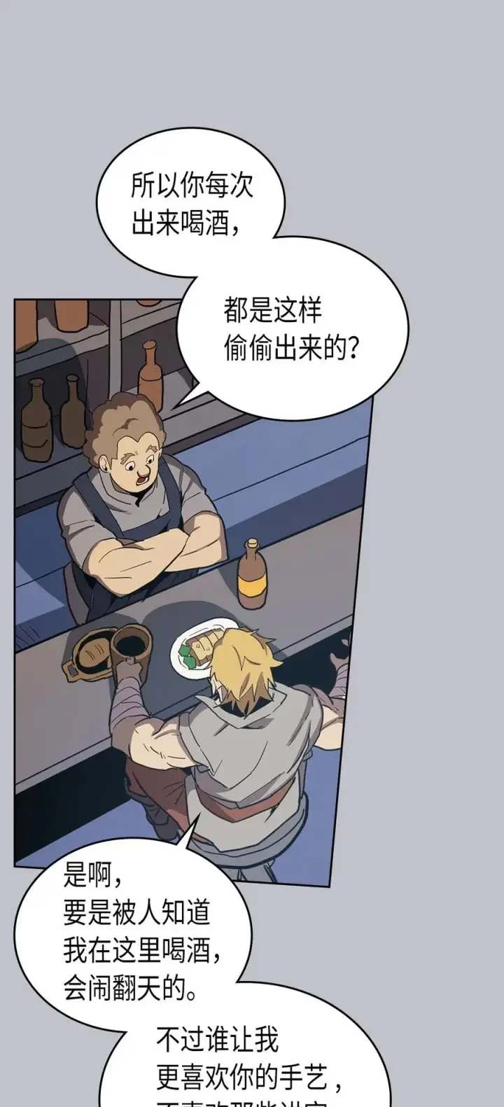 漫画《归还者的魔法要特别》064 64第26张图