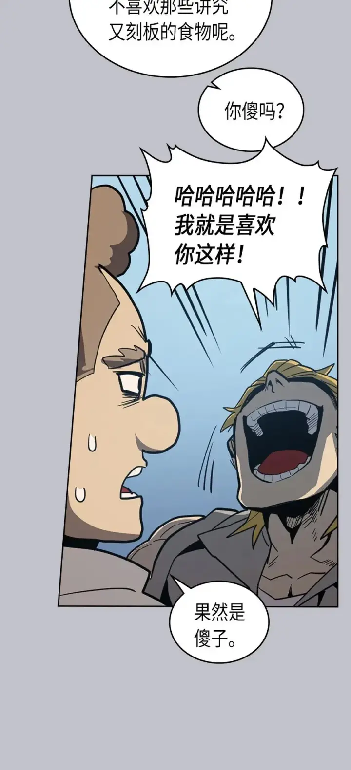 漫画《归还者的魔法要特别》064 64第27张图
