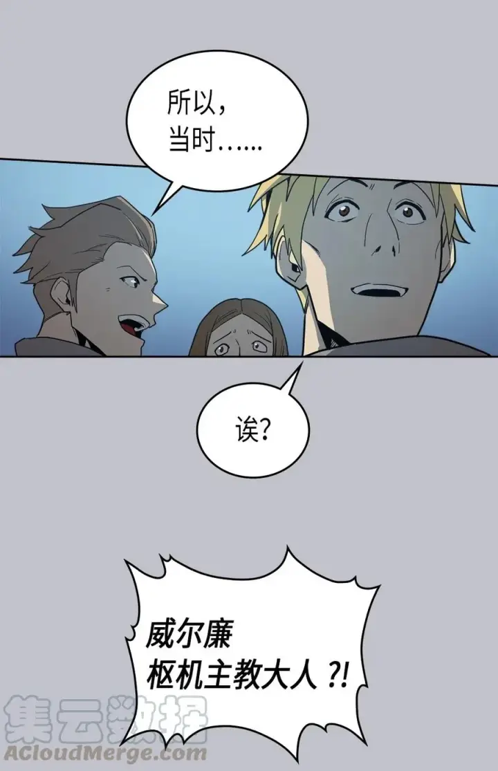 漫画《归还者的魔法要特别》064 64第29张图