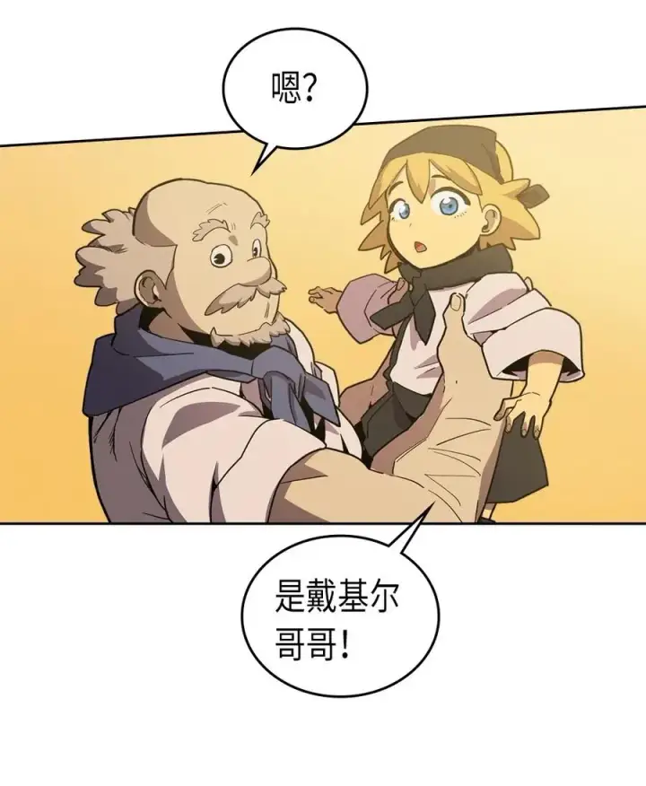 漫画《归还者的魔法要特别》064 64第3张图