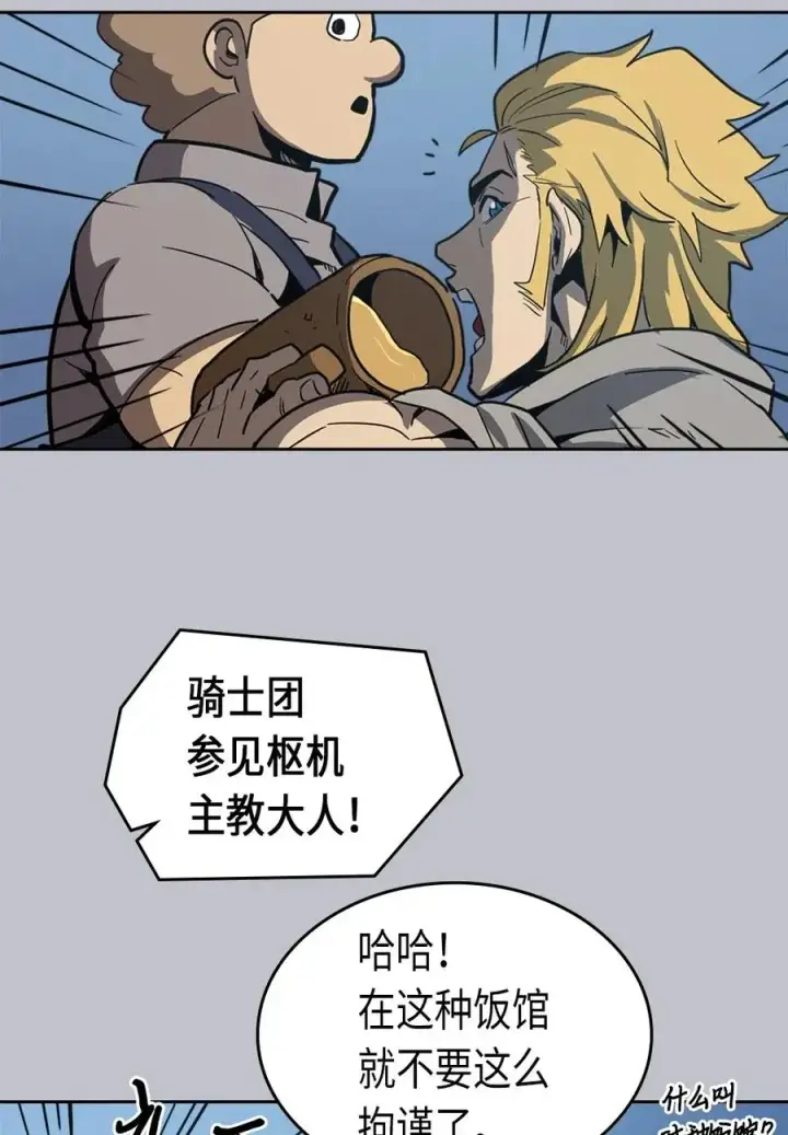 漫画《归还者的魔法要特别》064 64第30张图