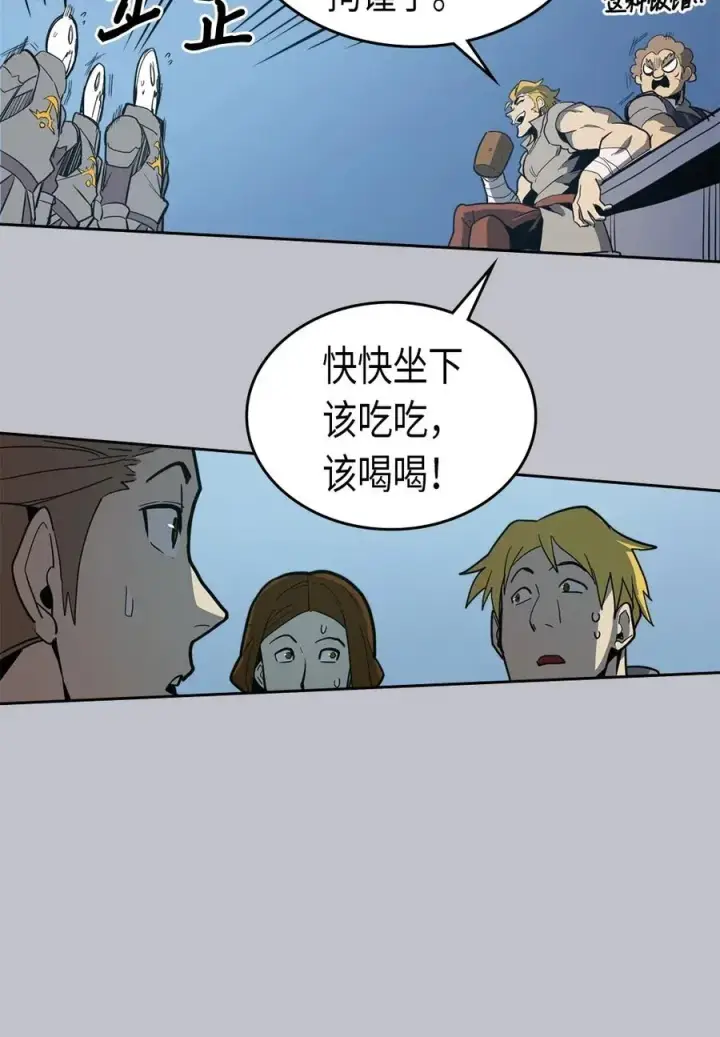 漫画《归还者的魔法要特别》064 64第31张图
