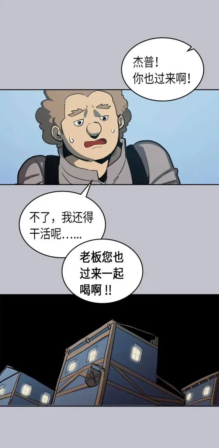 漫画《归还者的魔法要特别》064 64第34张图