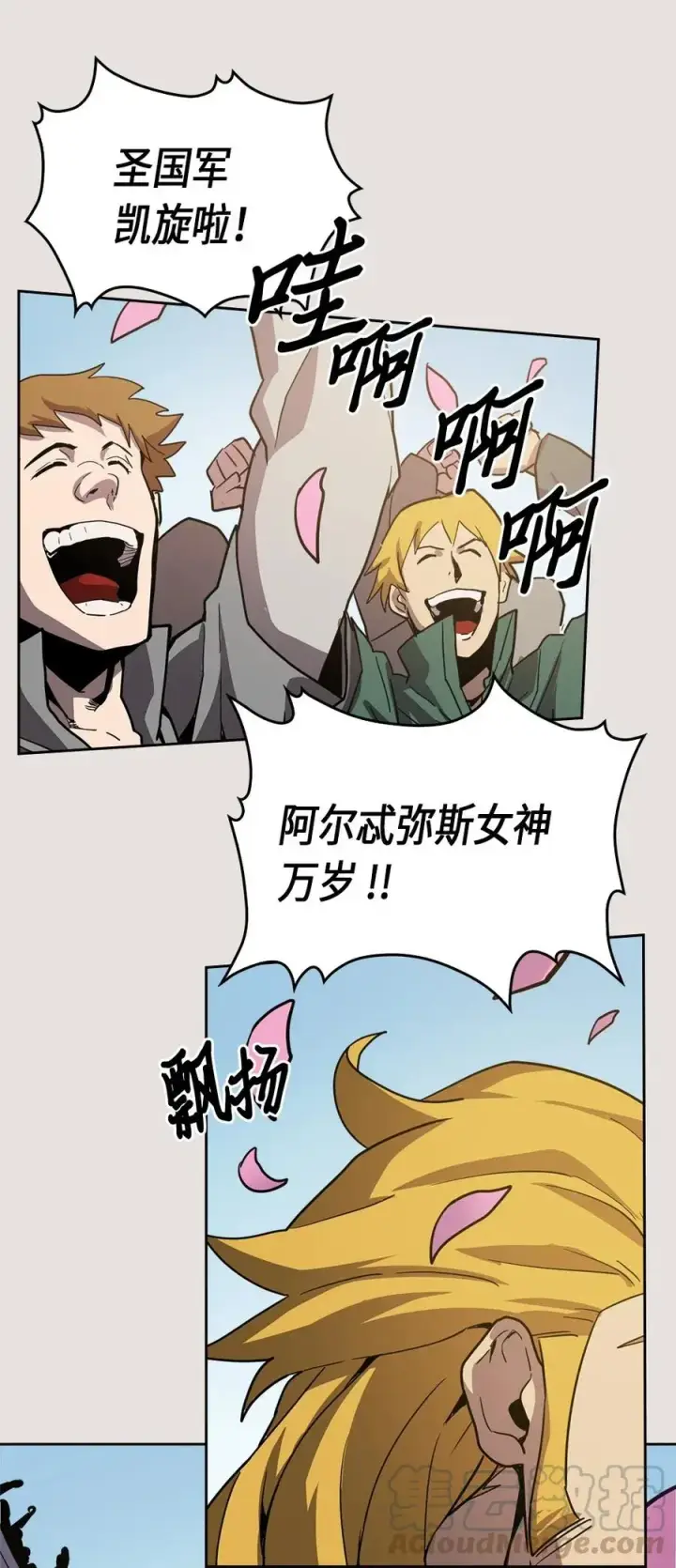 漫画《归还者的魔法要特别》064 64第37张图