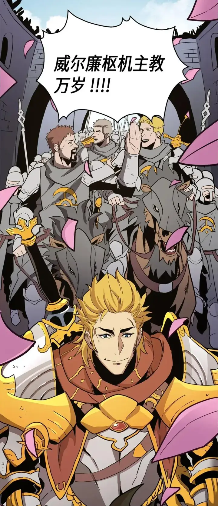 漫画《归还者的魔法要特别》064 64第38张图