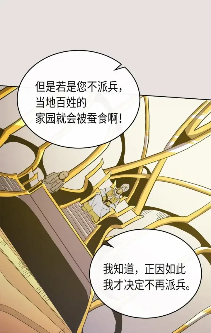 漫画《归还者的魔法要特别》064 64第42张图