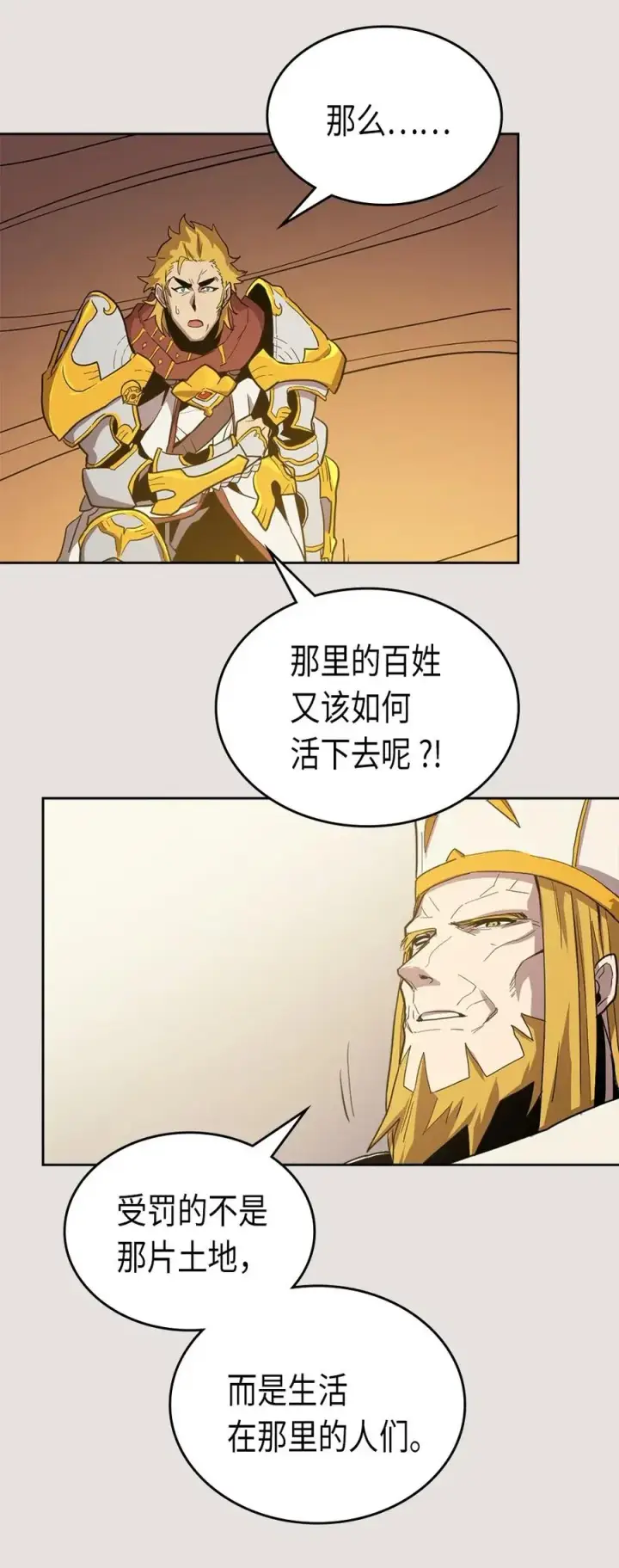 漫画《归还者的魔法要特别》064 64第44张图