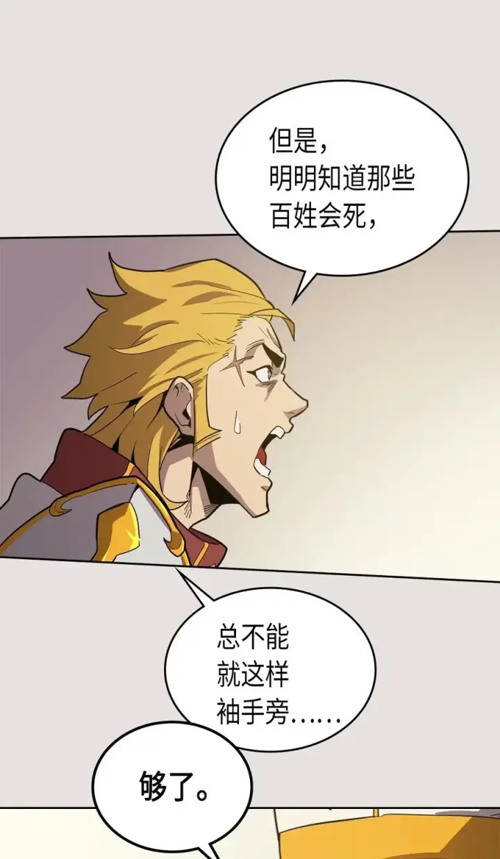 漫画《归还者的魔法要特别》064 64第46张图