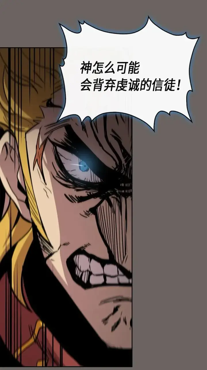 漫画《归还者的魔法要特别》064 64第50张图
