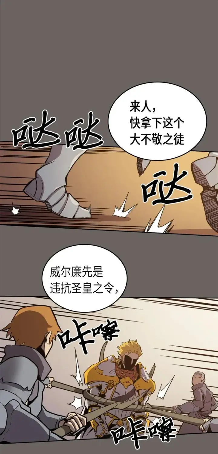 漫画《归还者的魔法要特别》064 64第52张图