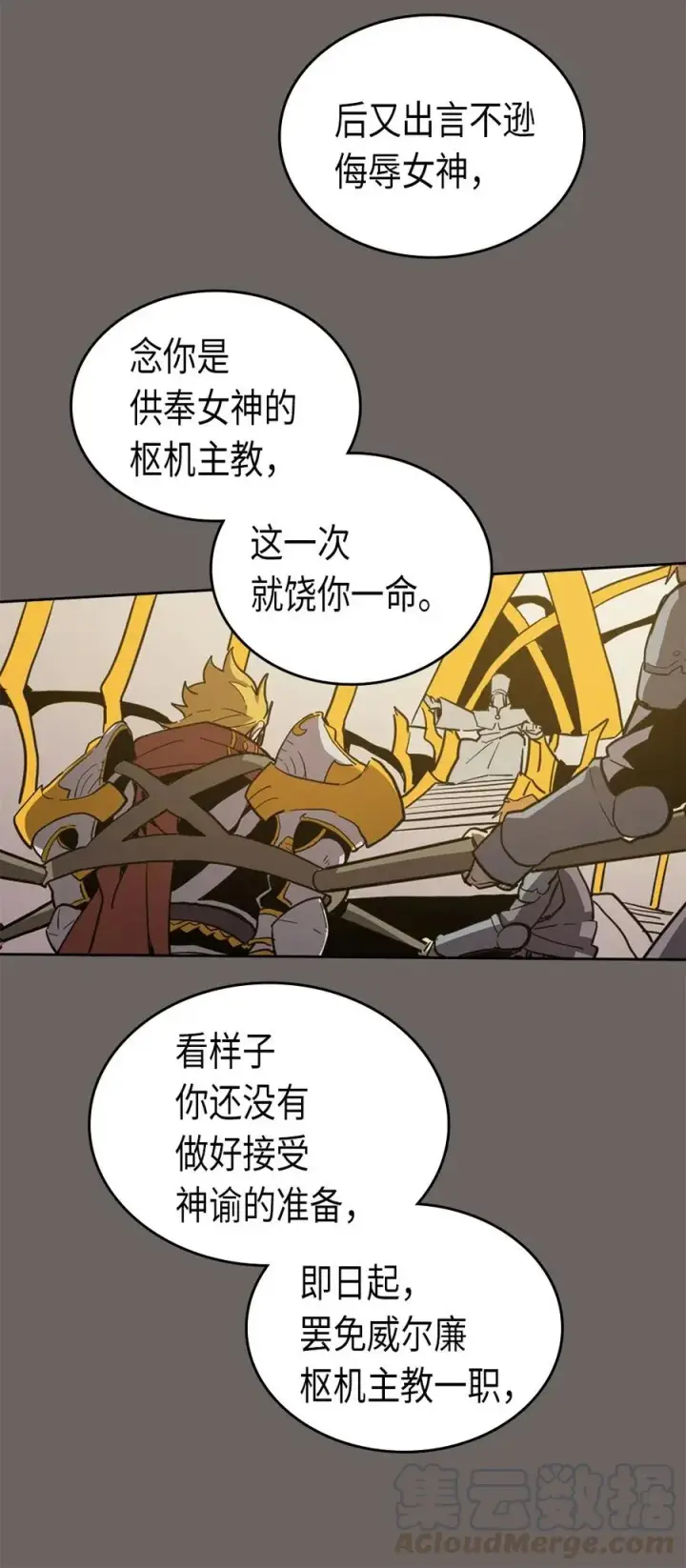 漫画《归还者的魔法要特别》064 64第53张图