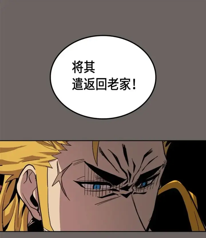 漫画《归还者的魔法要特别》064 64第54张图
