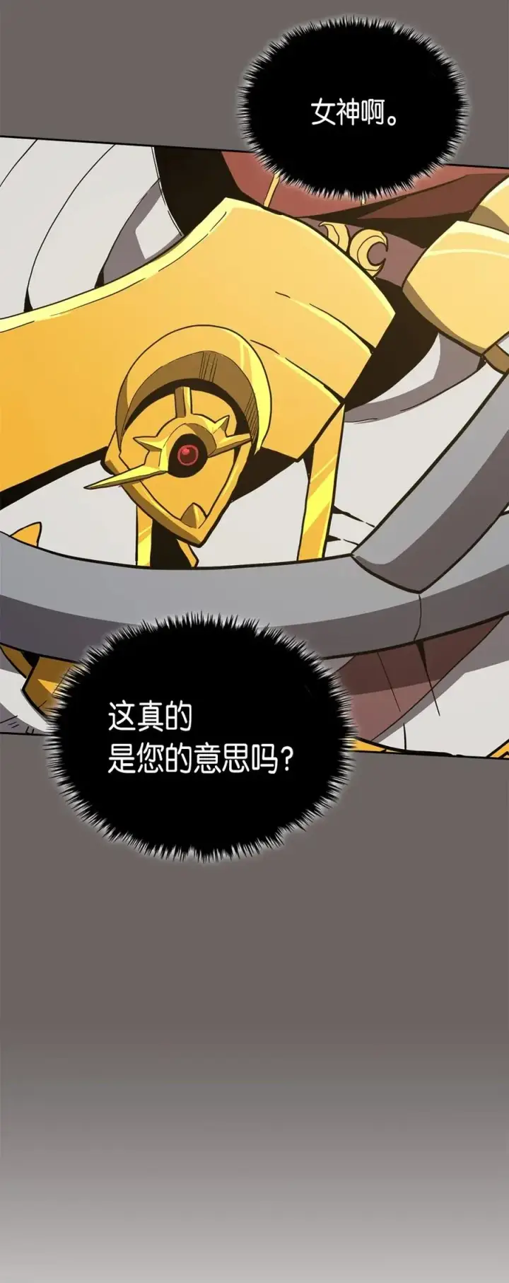 漫画《归还者的魔法要特别》064 64第55张图