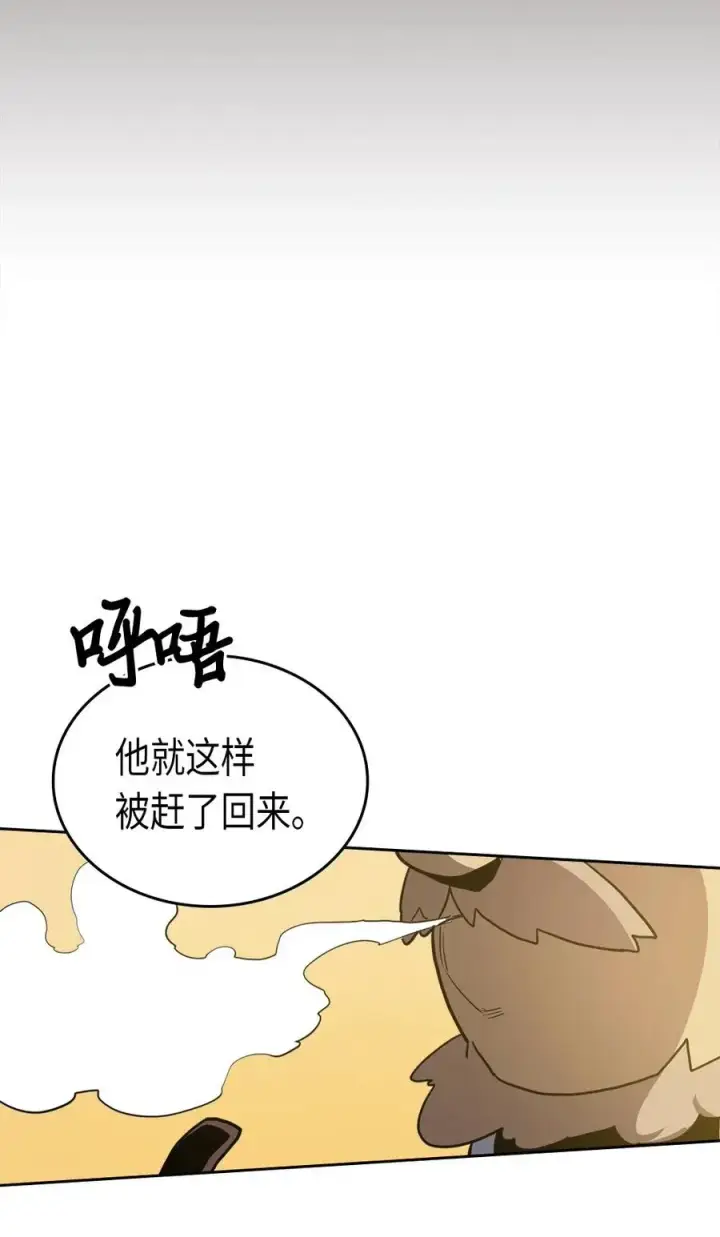 漫画《归还者的魔法要特别》064 64第56张图