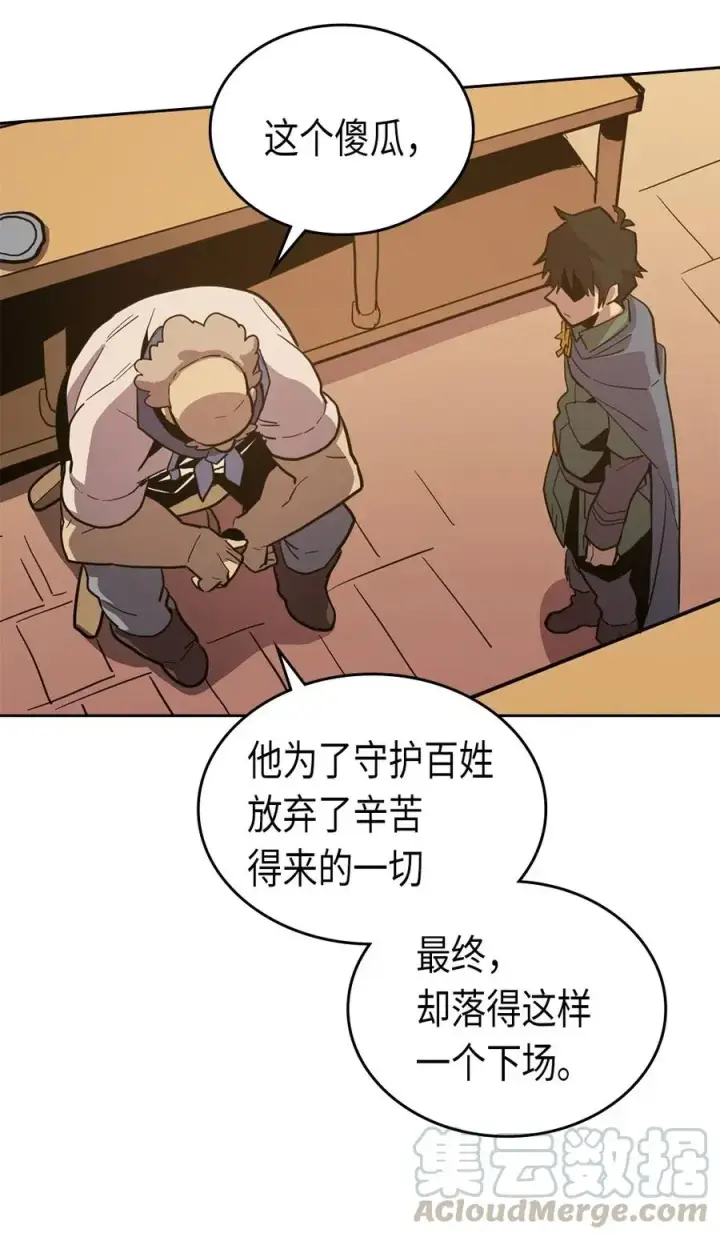 漫画《归还者的魔法要特别》064 64第57张图