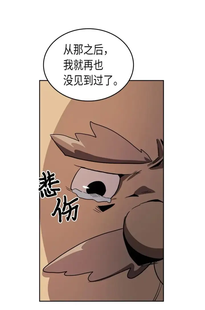 漫画《归还者的魔法要特别》064 64第58张图