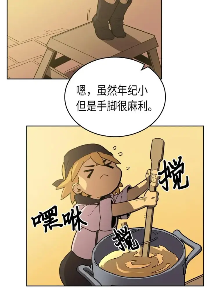 漫画《归还者的魔法要特别》064 64第6张图