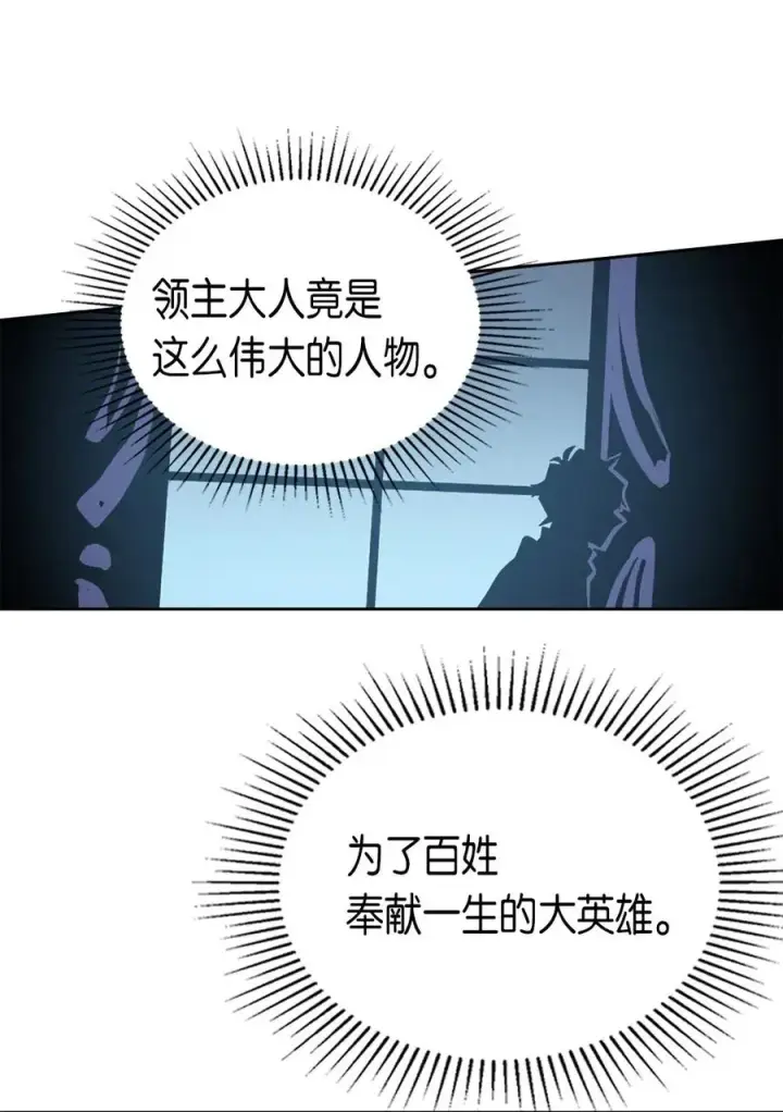 漫画《归还者的魔法要特别》064 64第62张图