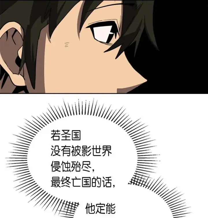 漫画《归还者的魔法要特别》064 64第63张图