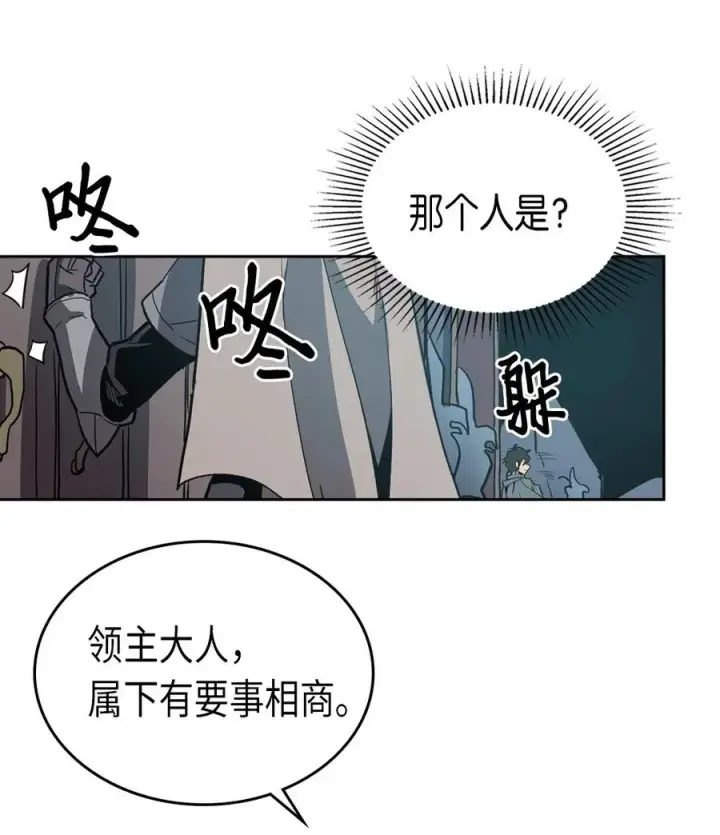 漫画《归还者的魔法要特别》064 64第67张图