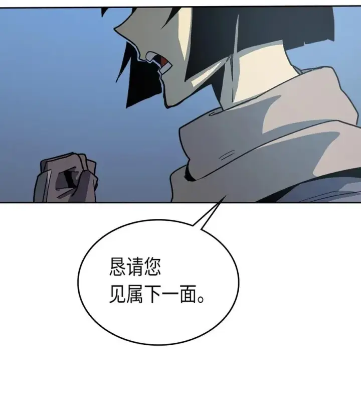 漫画《归还者的魔法要特别》064 64第68张图