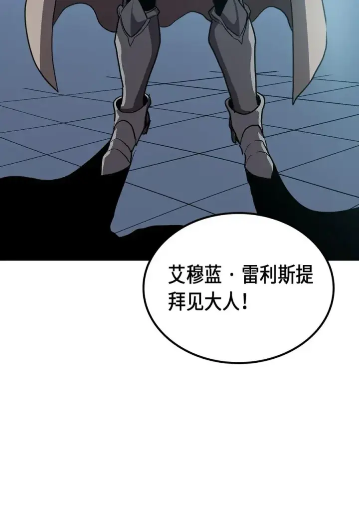 漫画《归还者的魔法要特别》064 64第70张图