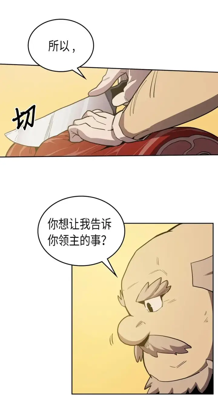 漫画《归还者的魔法要特别》064 64第8张图