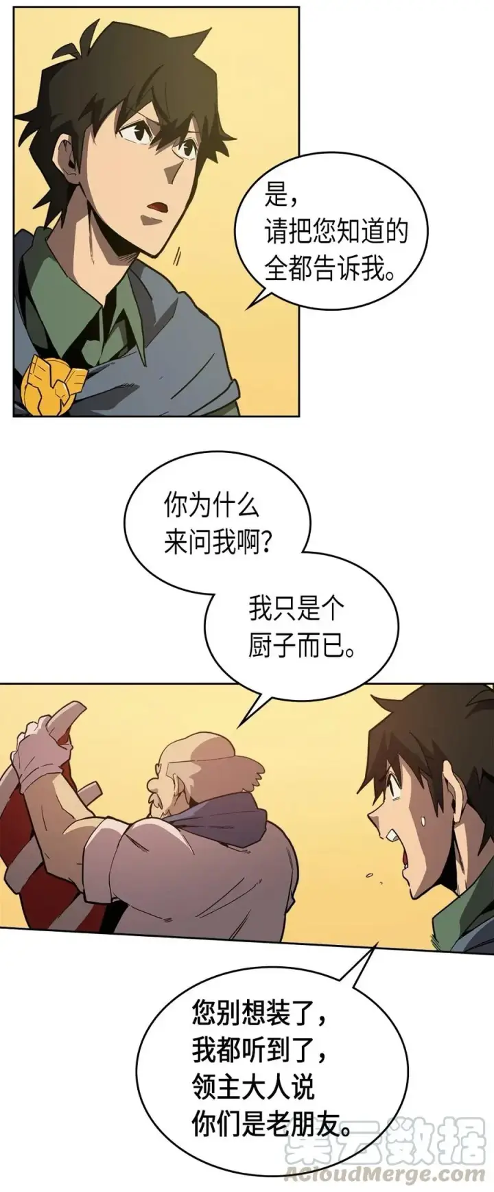 漫画《归还者的魔法要特别》064 64第9张图