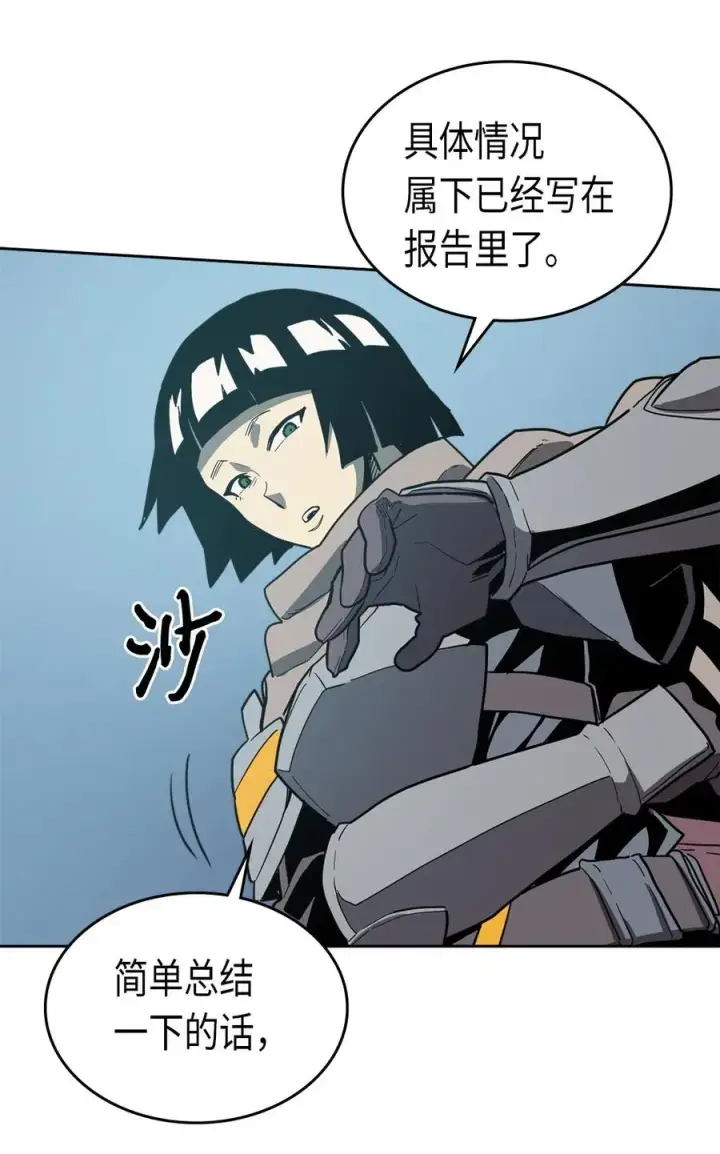 漫画《归还者的魔法要特别》065 65第10张图