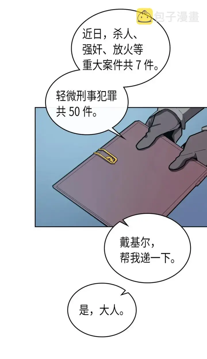 漫画《归还者的魔法要特别》065 65第11张图