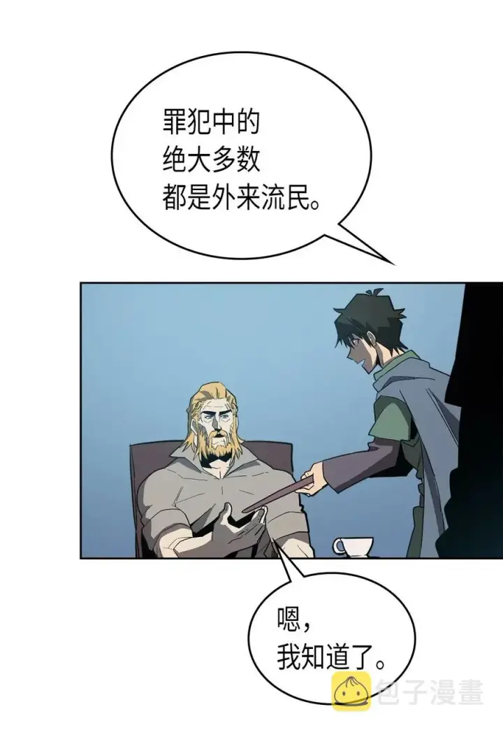 漫画《归还者的魔法要特别》065 65第14张图