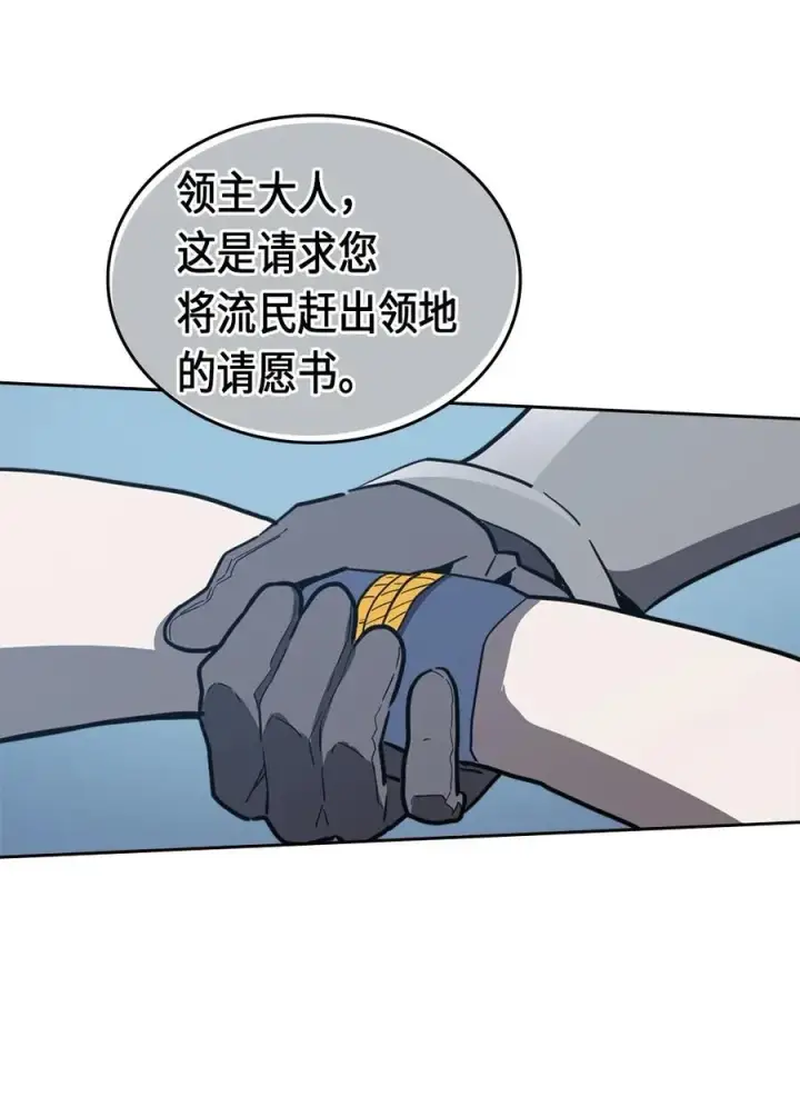 漫画《归还者的魔法要特别》065 65第16张图