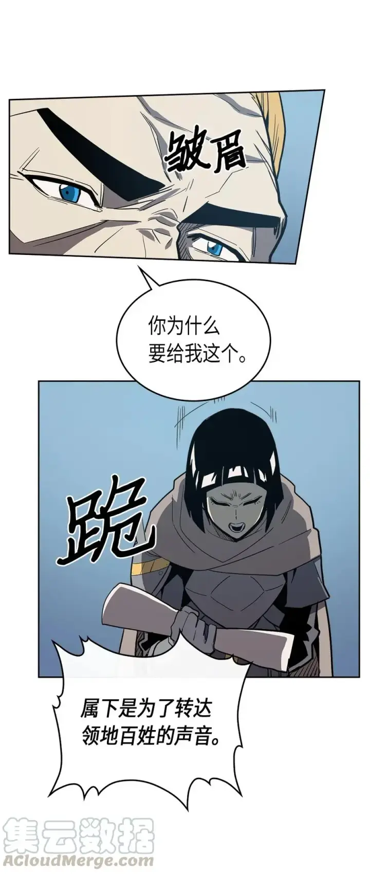 漫画《归还者的魔法要特别》065 65第17张图