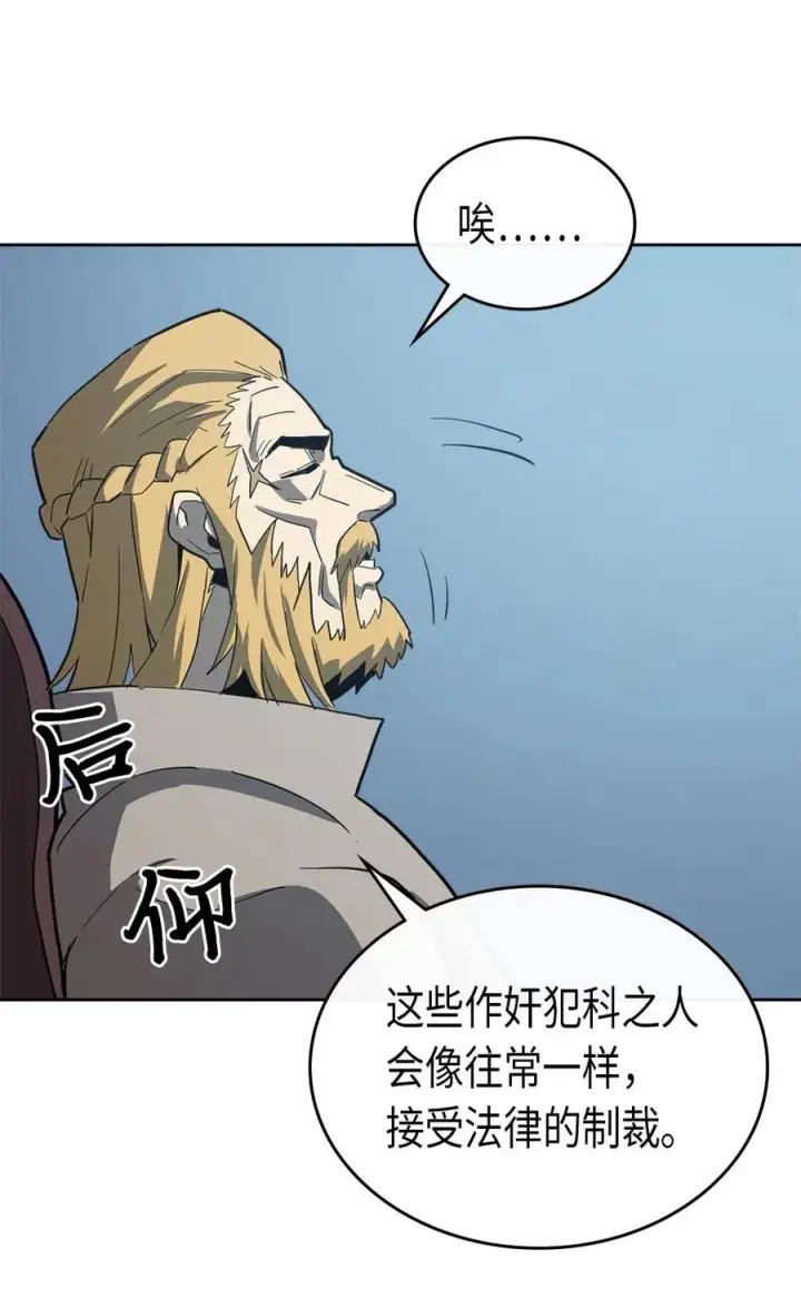 漫画《归还者的魔法要特别》065 65第18张图