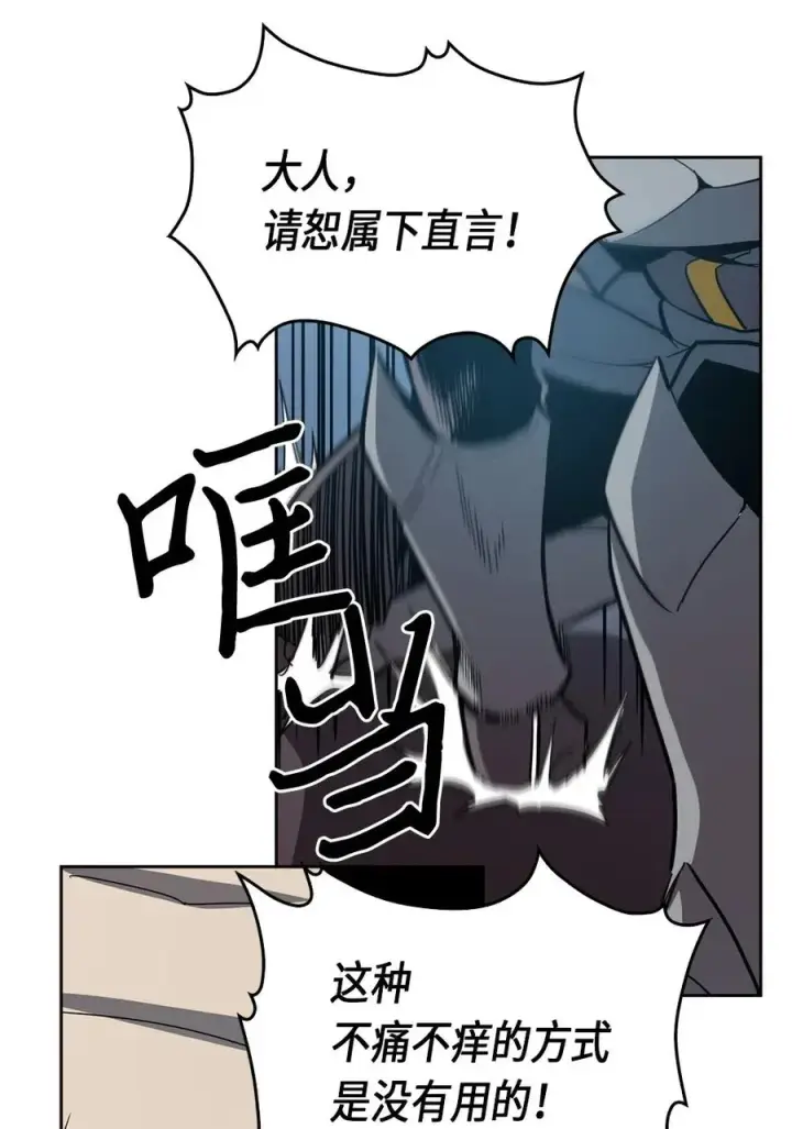 漫画《归还者的魔法要特别》065 65第19张图