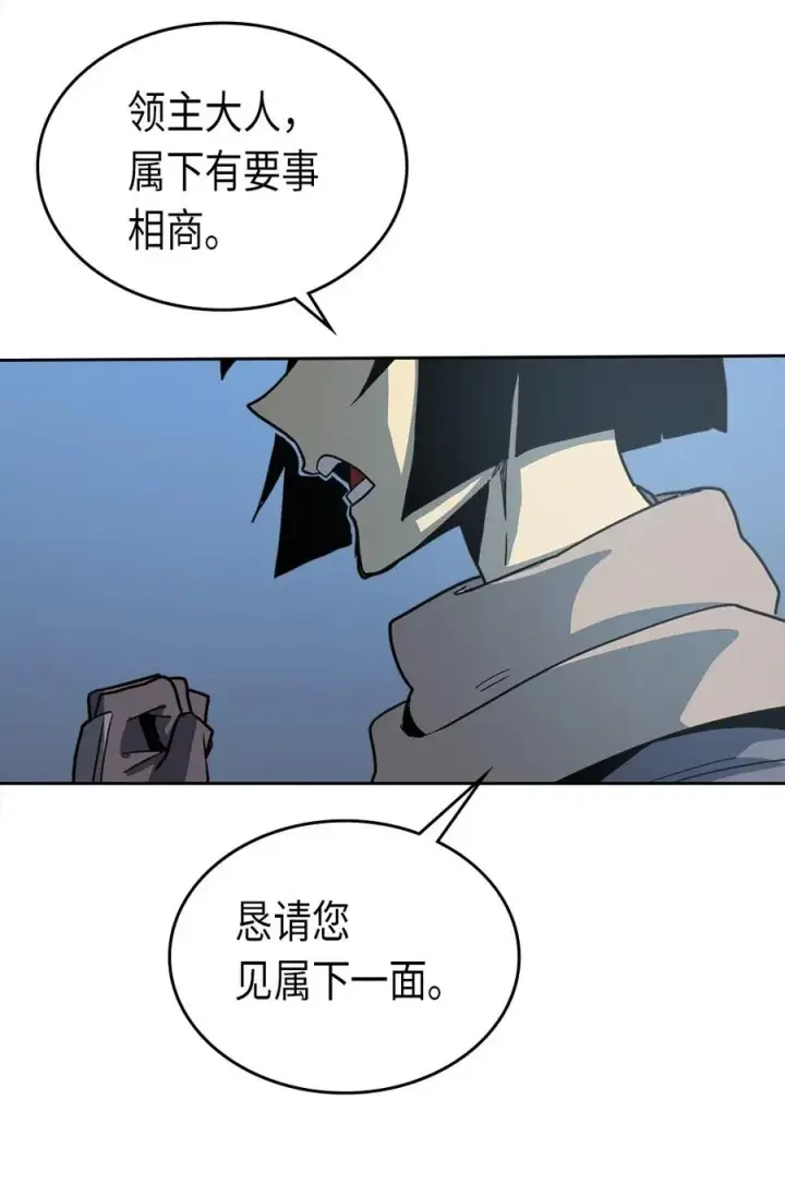 漫画《归还者的魔法要特别》065 65第2张图