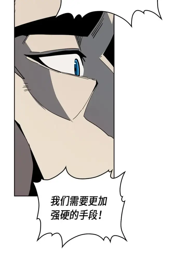 漫画《归还者的魔法要特别》065 65第20张图