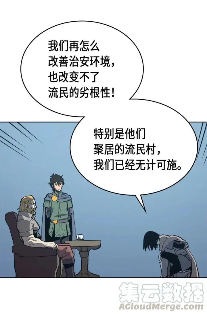 漫画《归还者的魔法要特别》065 65第21张图