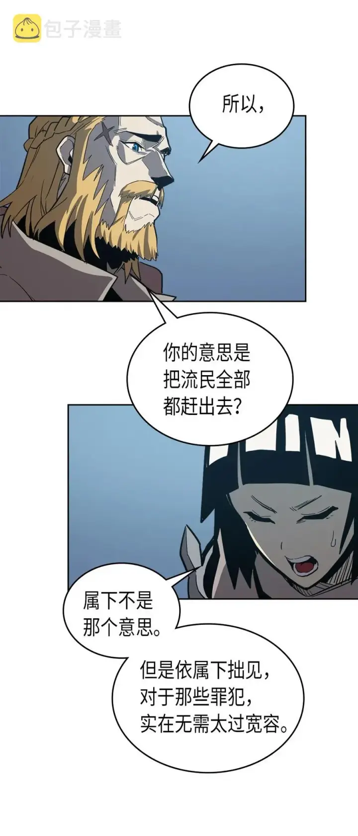 漫画《归还者的魔法要特别》065 65第22张图