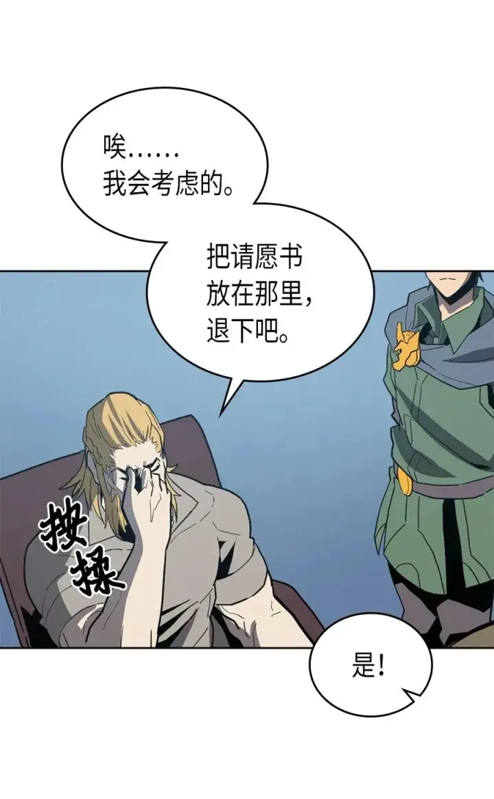 漫画《归还者的魔法要特别》065 65第23张图