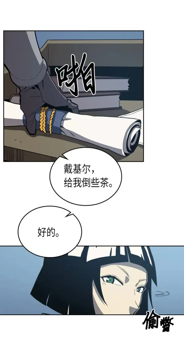 漫画《归还者的魔法要特别》065 65第24张图